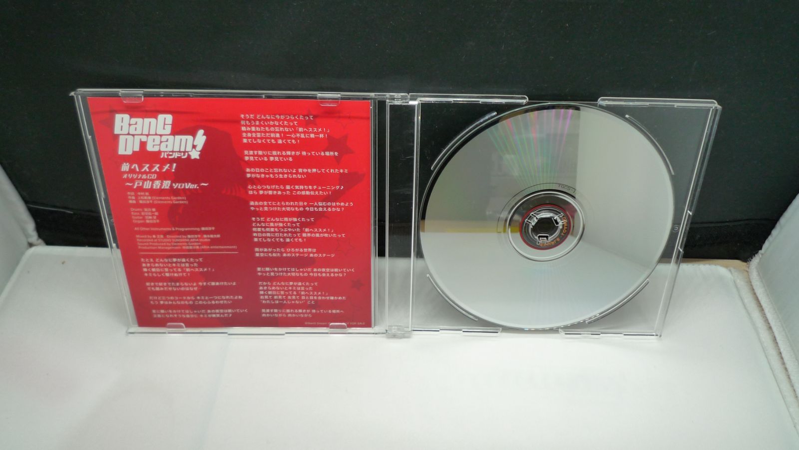 【未開封】BanG Dream! 前へススメ! 牛込りみソロver BanG Dream! 前へススメ! 牛込りみ ソロVer. 非売品CD