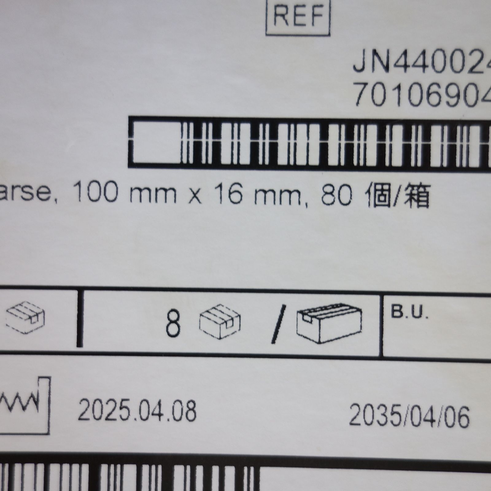 不織布表面処理材