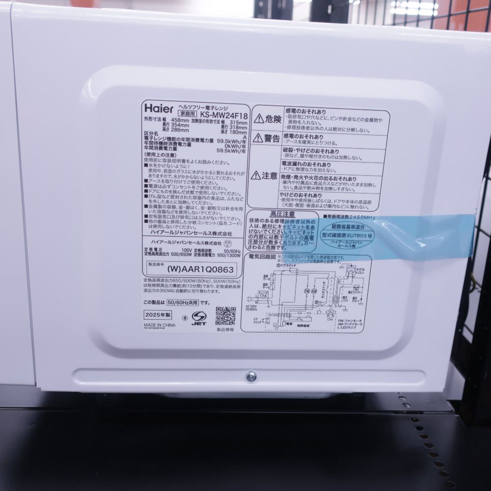 Haier　ハイアール　 電子レンジKS-MW24F18-WH　未使用品 楽天市場】Haier（ハイアール) 電子レンジ KS-MW24F18-WH