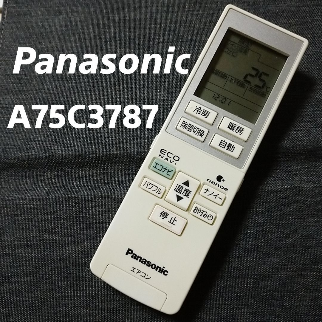 1263 A75C3783 エアコンリモコン Panasonic - 冷暖房/空調