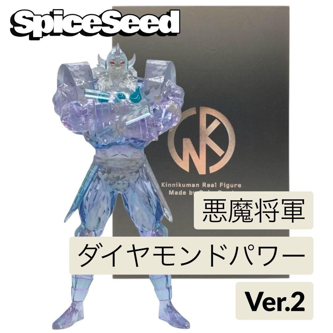 スパイスシード キン肉マン 悪魔将軍 ダイヤモンドパワーver. LED台座