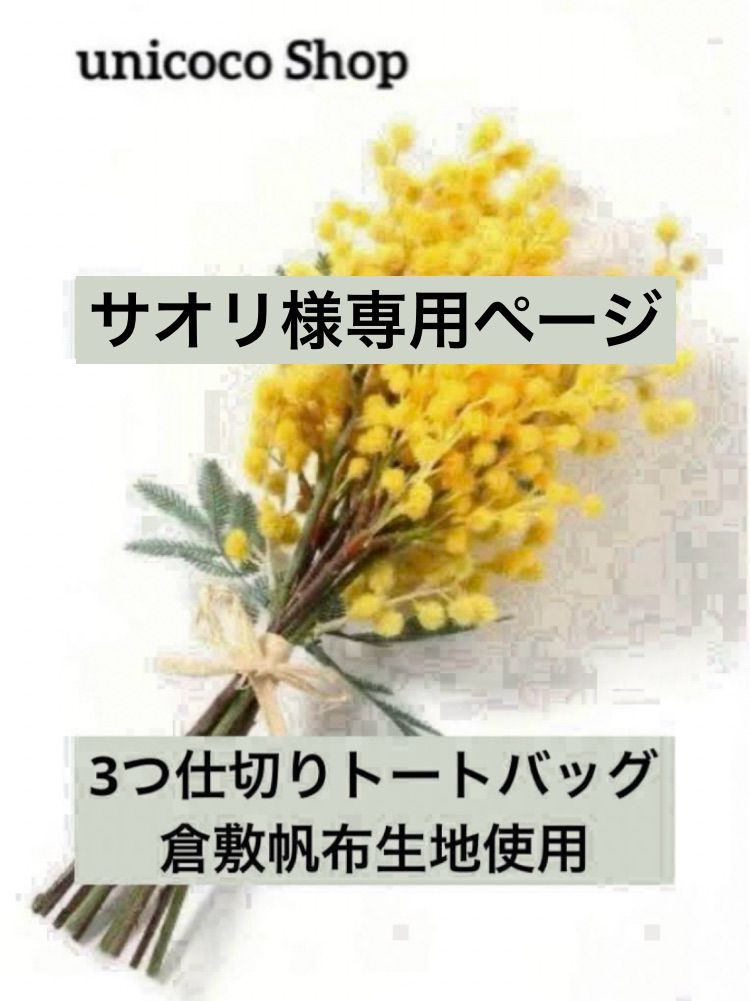 しきり様専用ページ しきり様専用ページ