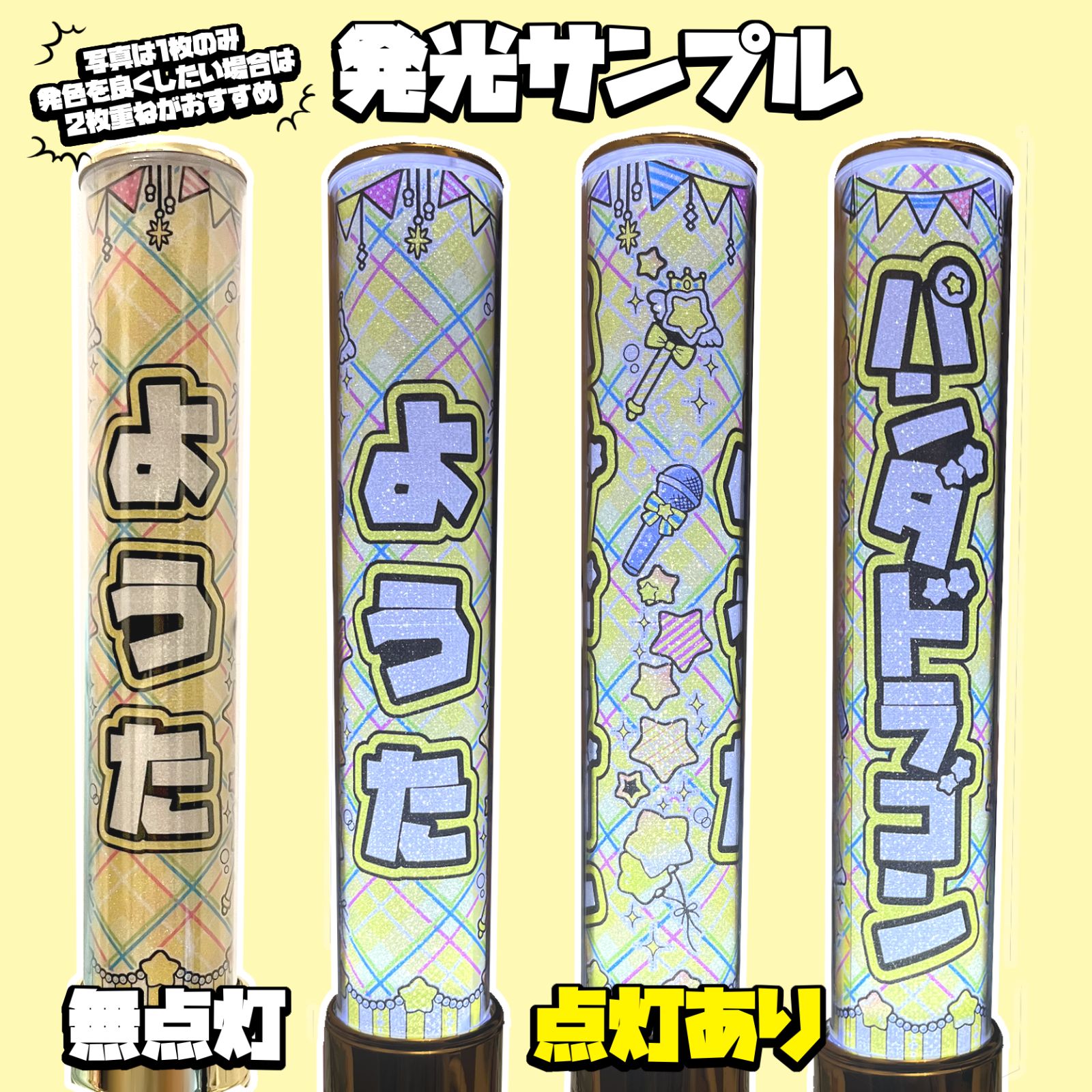 パンダドラゴン キンブレシート カラーシート2枚セット ぱっち ようた