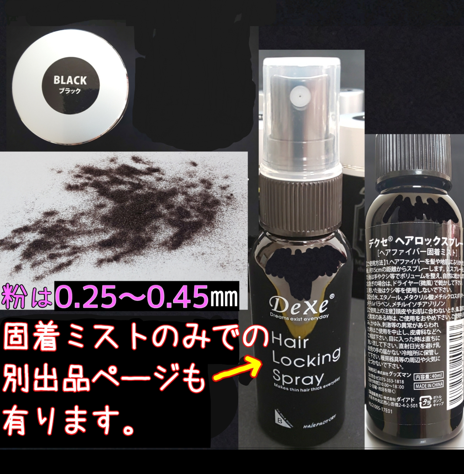 安全試験済◆黒100g薄毛増毛ヘアパウダー詰め替えふりかけはげかくし白髪染め隠し