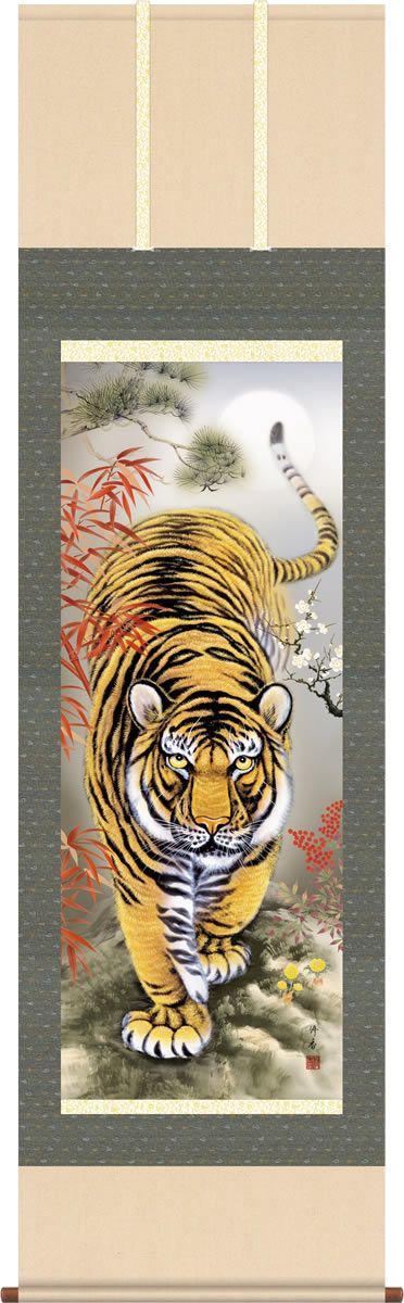 【掛軸】虎 猛虎 三頭 楽天市場】虎 掛け軸（絵画｜アート・美術品・骨董品・民芸品