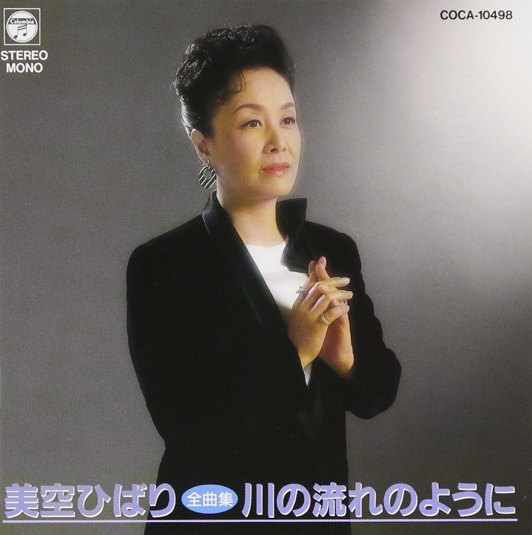 美空ひばり1～55 美空ひばり 美空ひばり1 ADX-311-2 | レコード買取