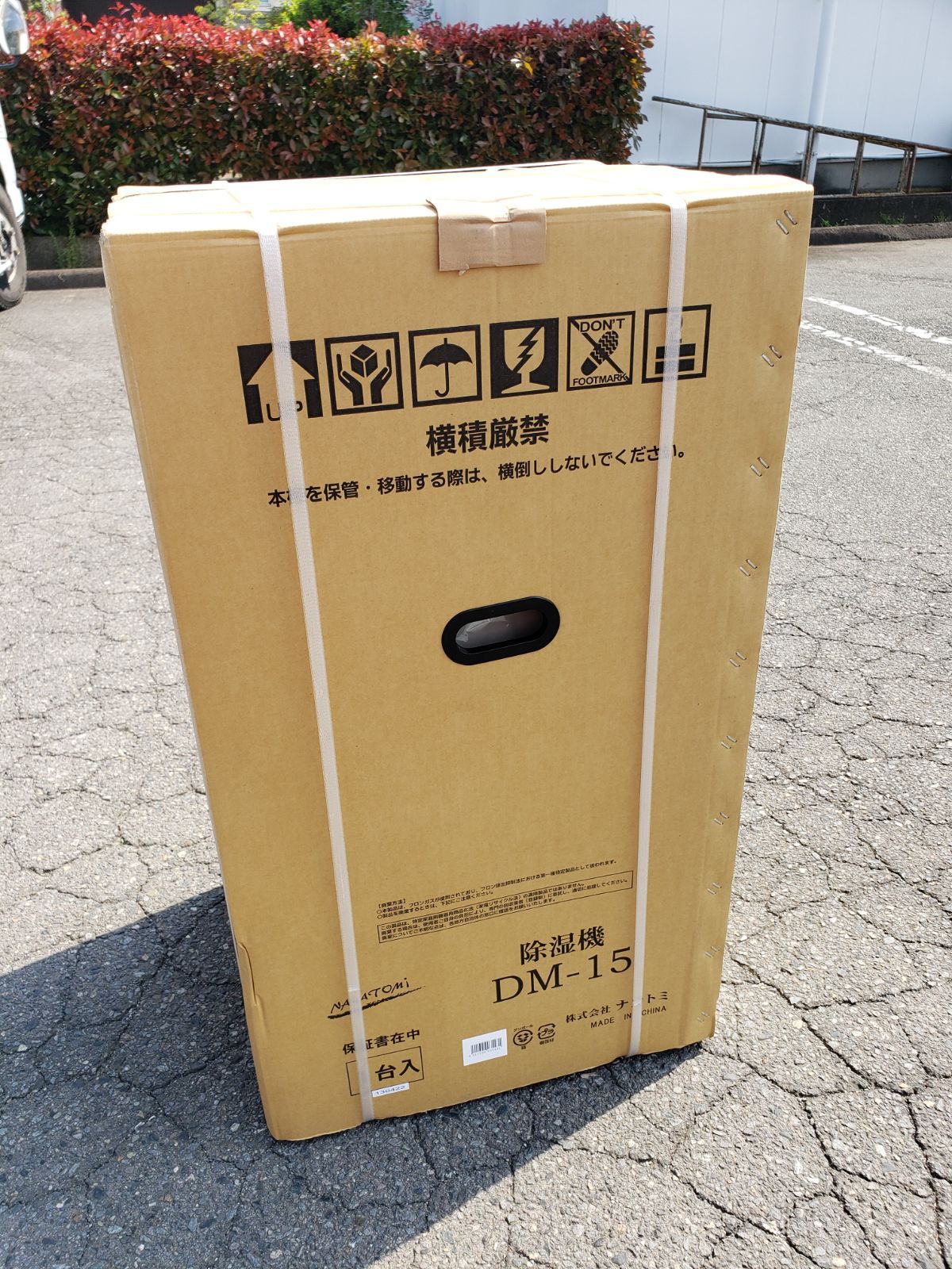 ♥ ナカトミ 業務用 除湿機 DM-15 単相100V 15L大型ドレンタンク 3025