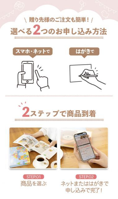 出産御祝いプレゼント ギフト