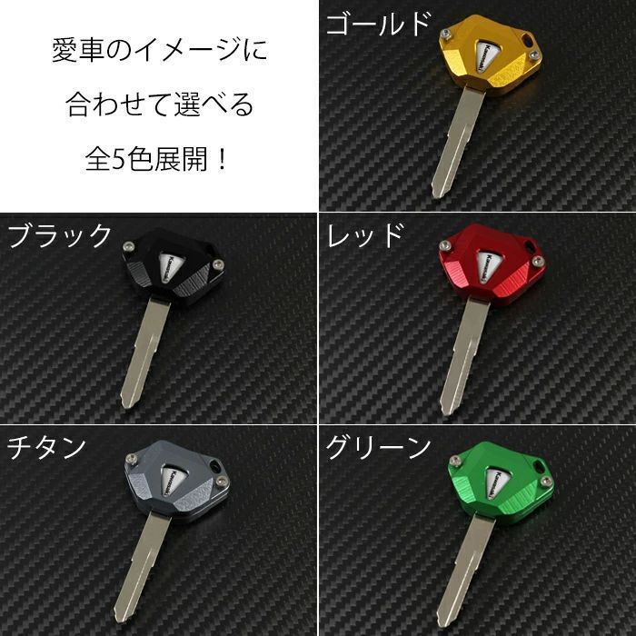 キーカバー 新品 カワサキ キーカバー キーホルダー キーケース CNC アルミ