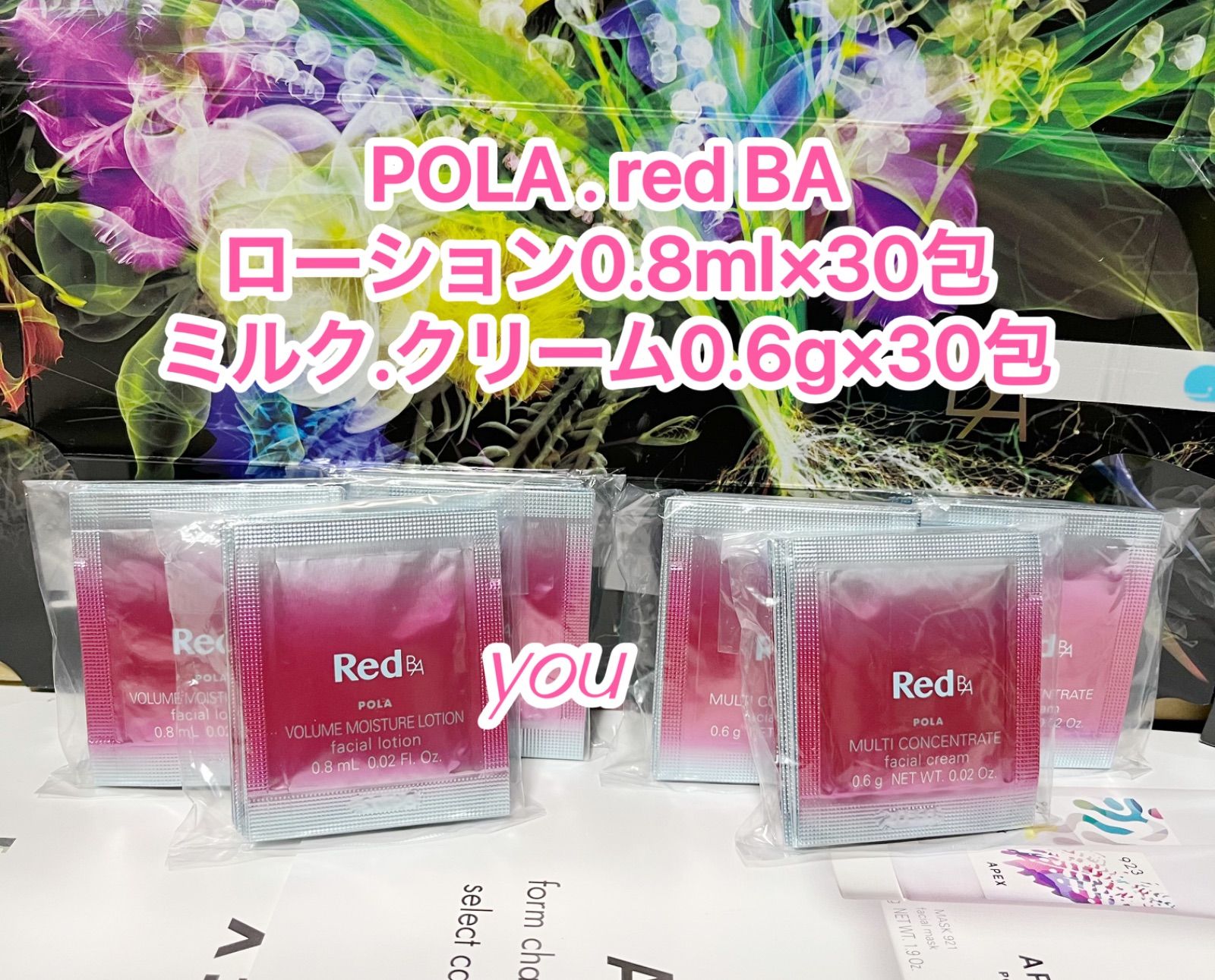 polaポーラ RED B.Aローションリフィル＆ミルク/クリームリフィル 