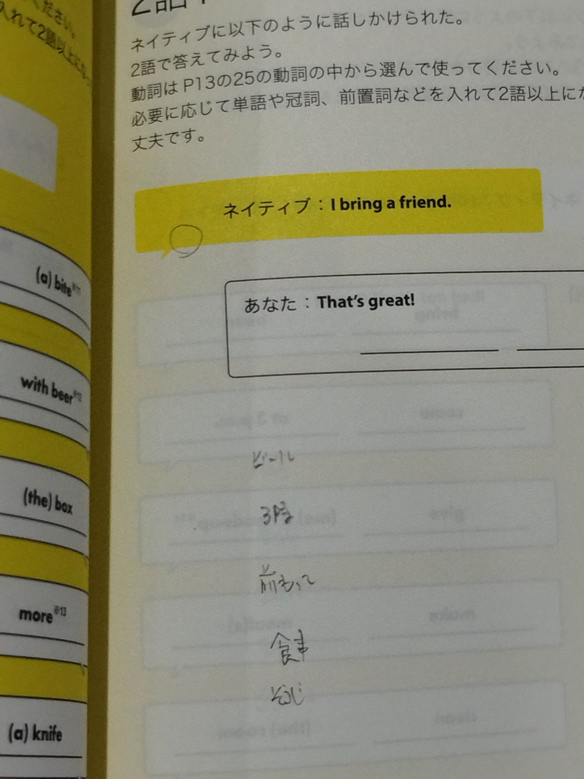 英語 2語トレ 世界標準の英語が話せる“言語習得の科学