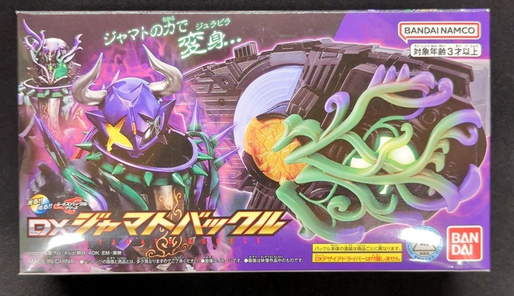 仮面ライダーギーツ DX ジャマトバックル (美品) Amazon.co.jp: 仮面ライダーギーツ DXジャマトバックル : おもちゃ