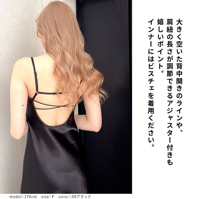 バックオープンサテンキャミロングワンピース GYDA ジェイダ