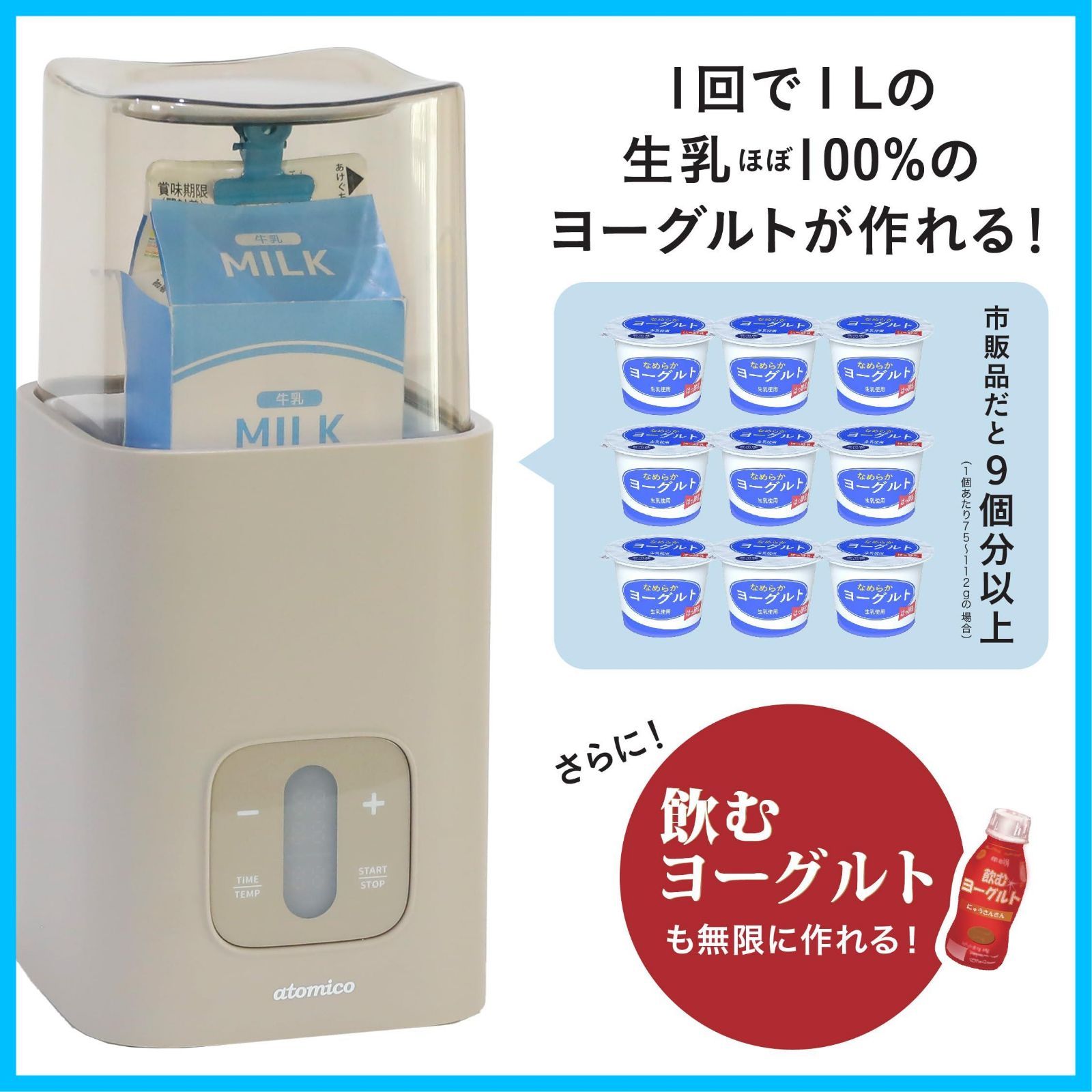 発酵食品メーカー