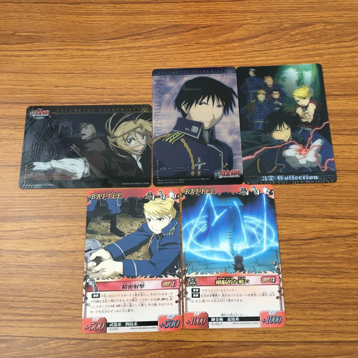 亜90 カード トレカ まとめ 鋼の錬金術師 ハガレン エドワード