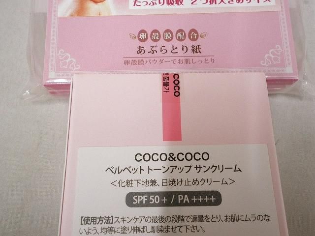 化粧下地 フェイスクリーム