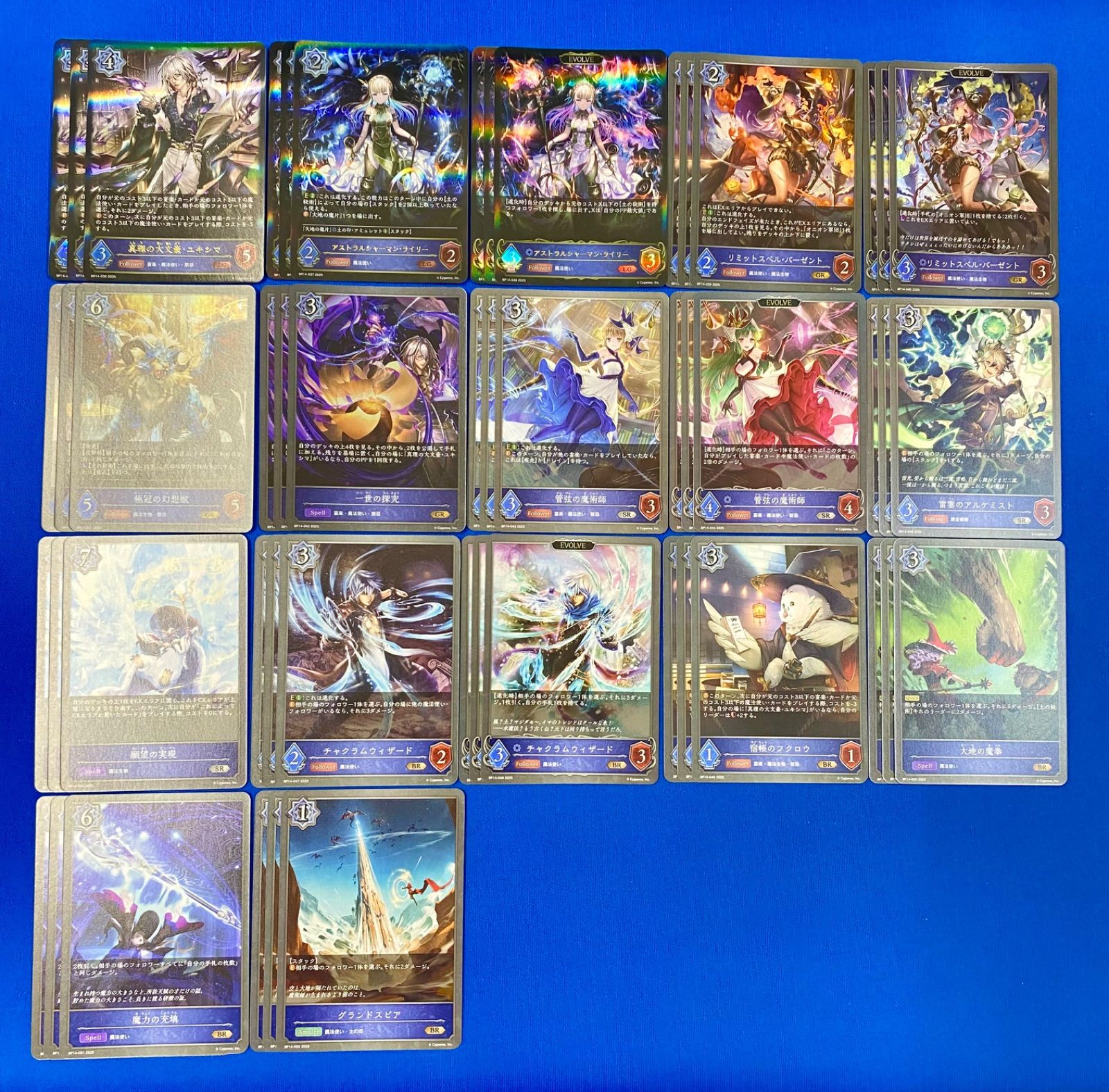 シャドウバースエボルヴ　夢幻の饗宴　LG以下3コン シャドウバースエボルヴ 夢幻の饗宴 全クラス LG以下3コン