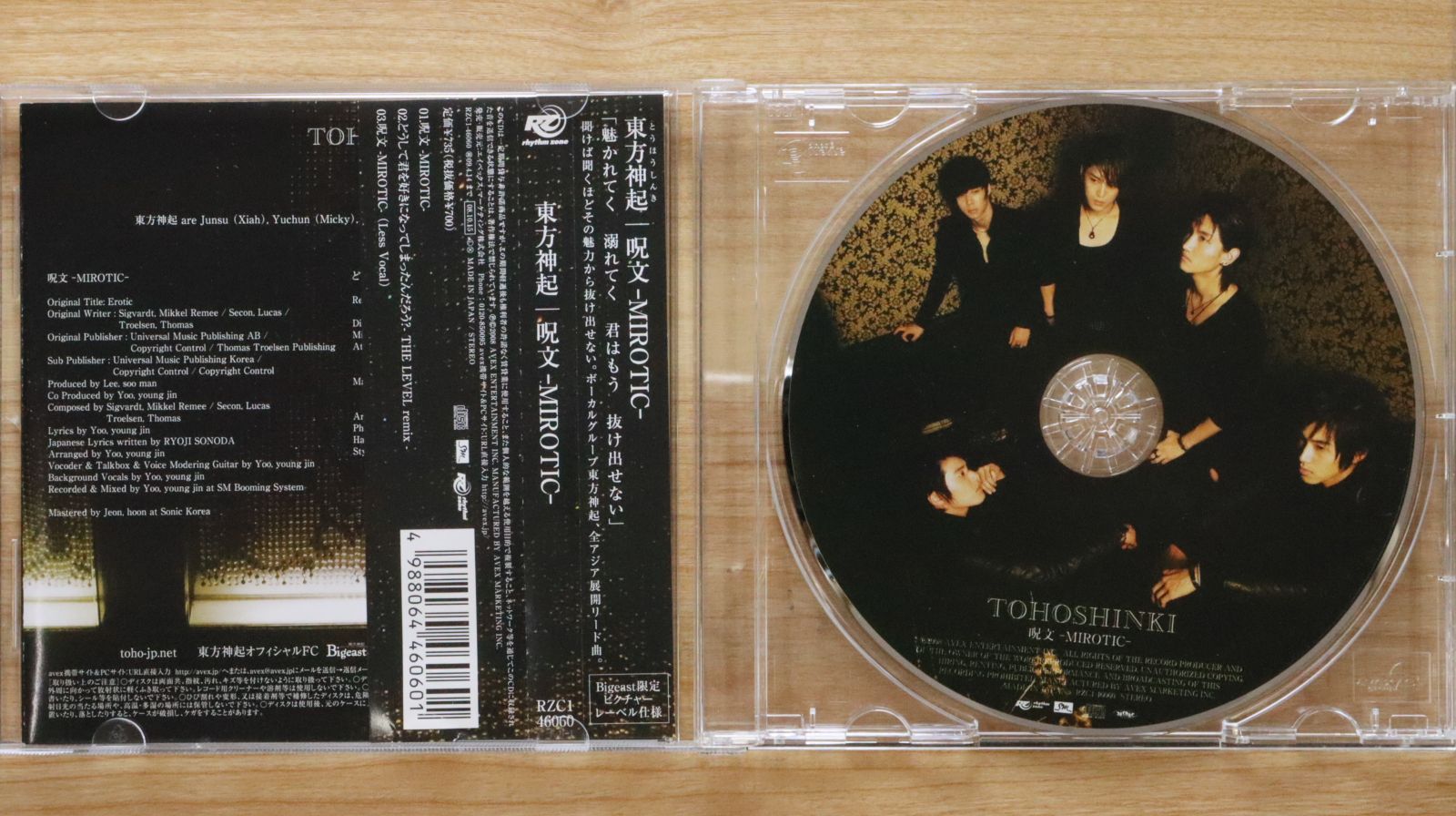 (未使用･未開封品)　FUNKASTiC(初回生産限定盤)(DVD付) og8985z Amazon.co.jp: HELLSING II〈初回限定版〉 [DVD] : 中田譲治