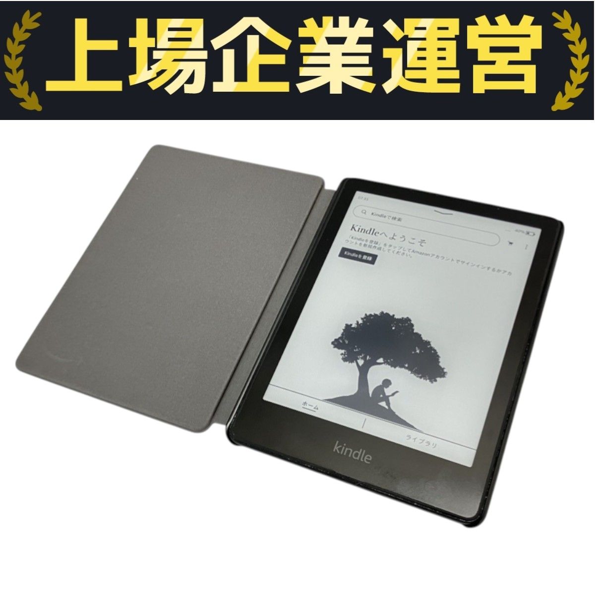 Amazon Kindle Paperwhite 第11世代 16GB カバー付き 電子書籍