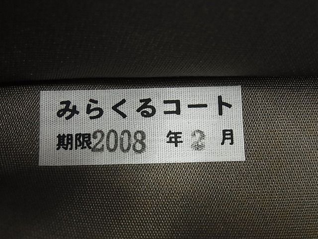 平和屋1□極上 こむさでもーど COMME CA DU MODE 六通柄袋帯 舞桜文