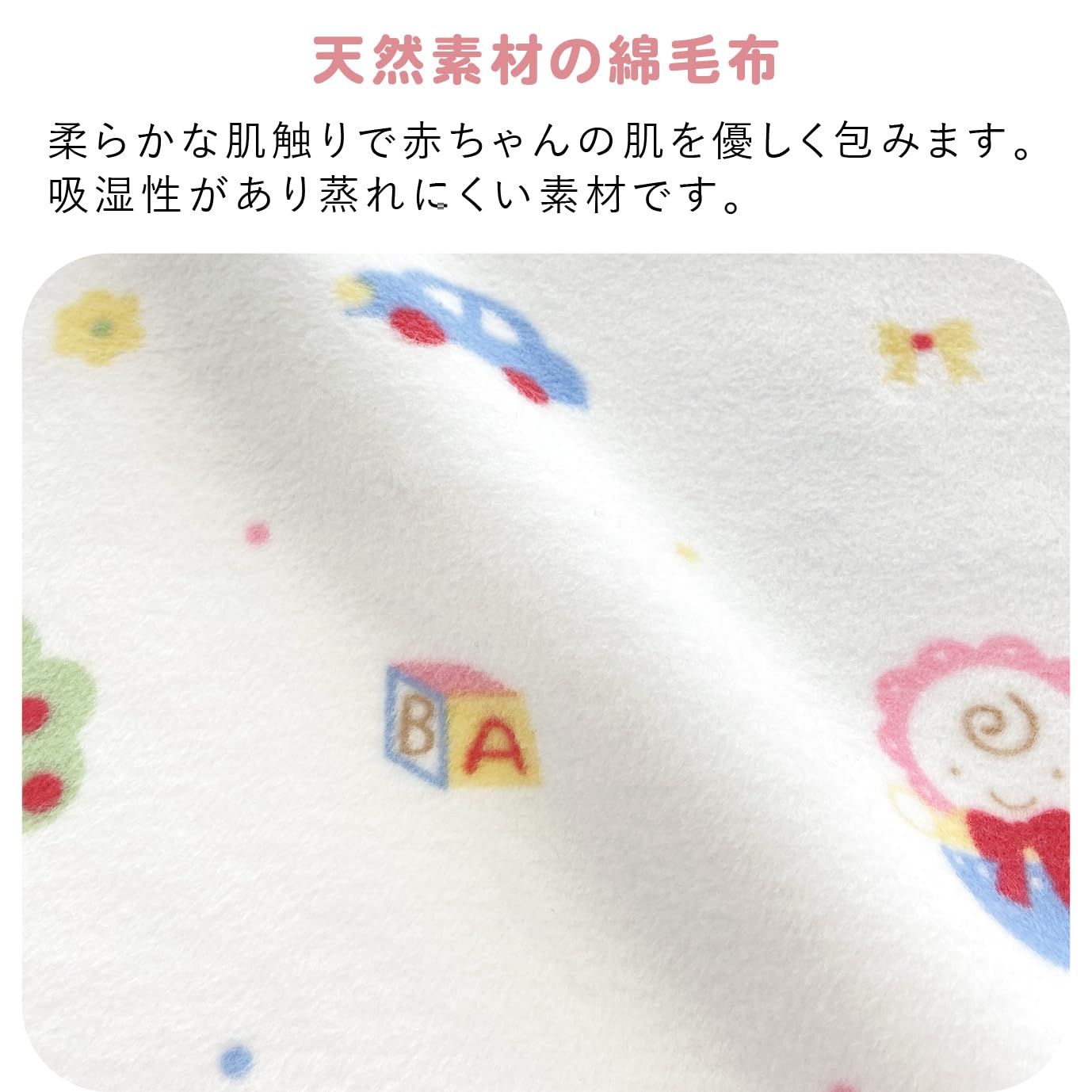 品質保証、最安値に挑戦！ ベビー綿毛布 115×85cm パステルトーイ 日本製 【90％OFF超高級ブランド】