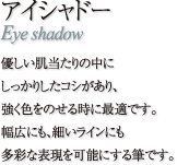 赤ライン メイクブラシ