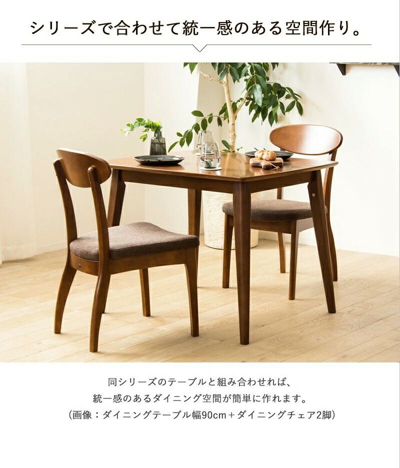 ファブリック ダイニング