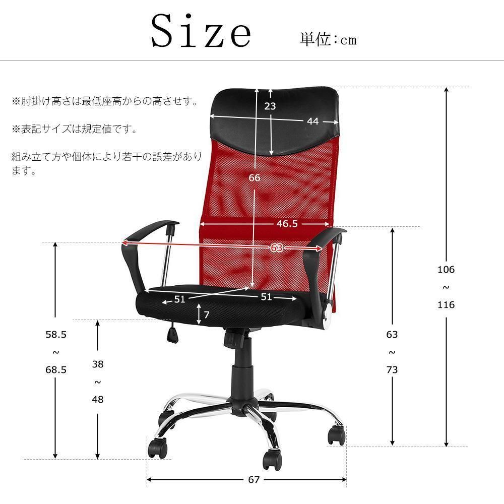レッド】オフィスチェア メッシュ+PU ハイバック 大人気 yew4 レッド】オフィスチェア メッシュ+PU ハイバック 大人気 yew4