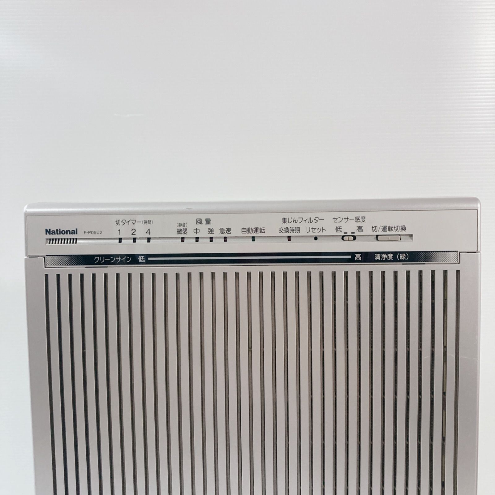 National 空気清浄機 F-P05U-N センサー感度最高 エアクリーナー