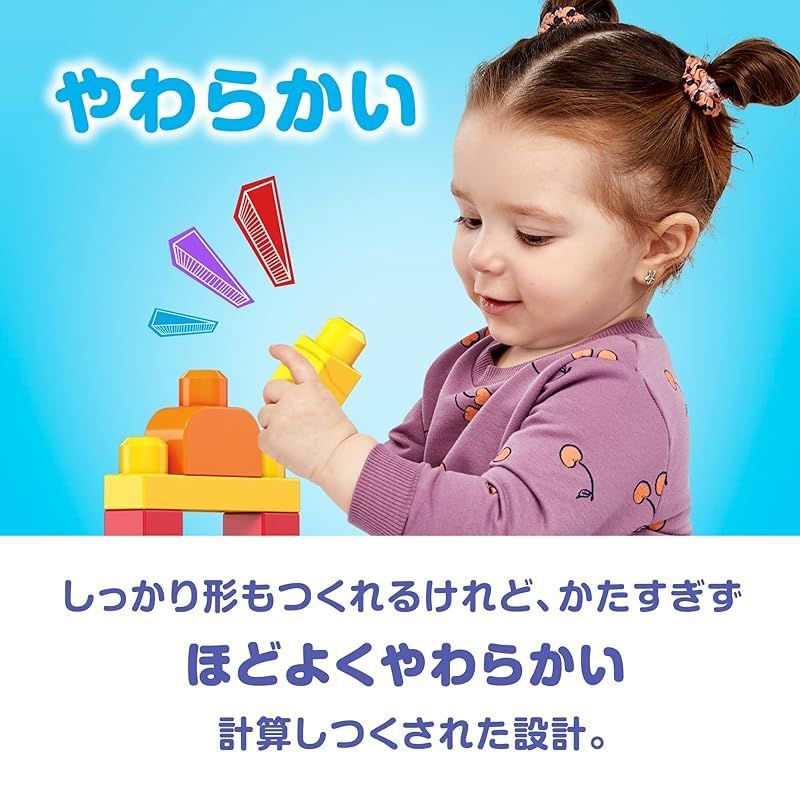 在庫セール】メガブロック(MEGA BLOKS) 1才からのメガブロック