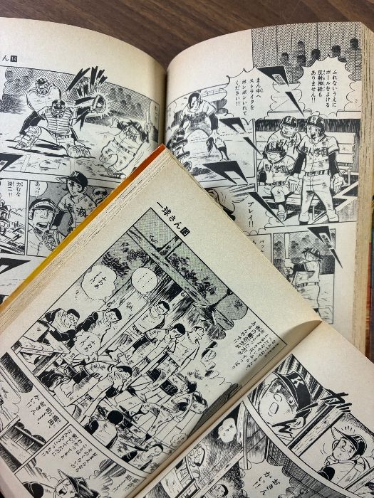 別冊少年サンデー ぼくら2冊(水島新司) 別冊少年サンデー ぼくら2冊(