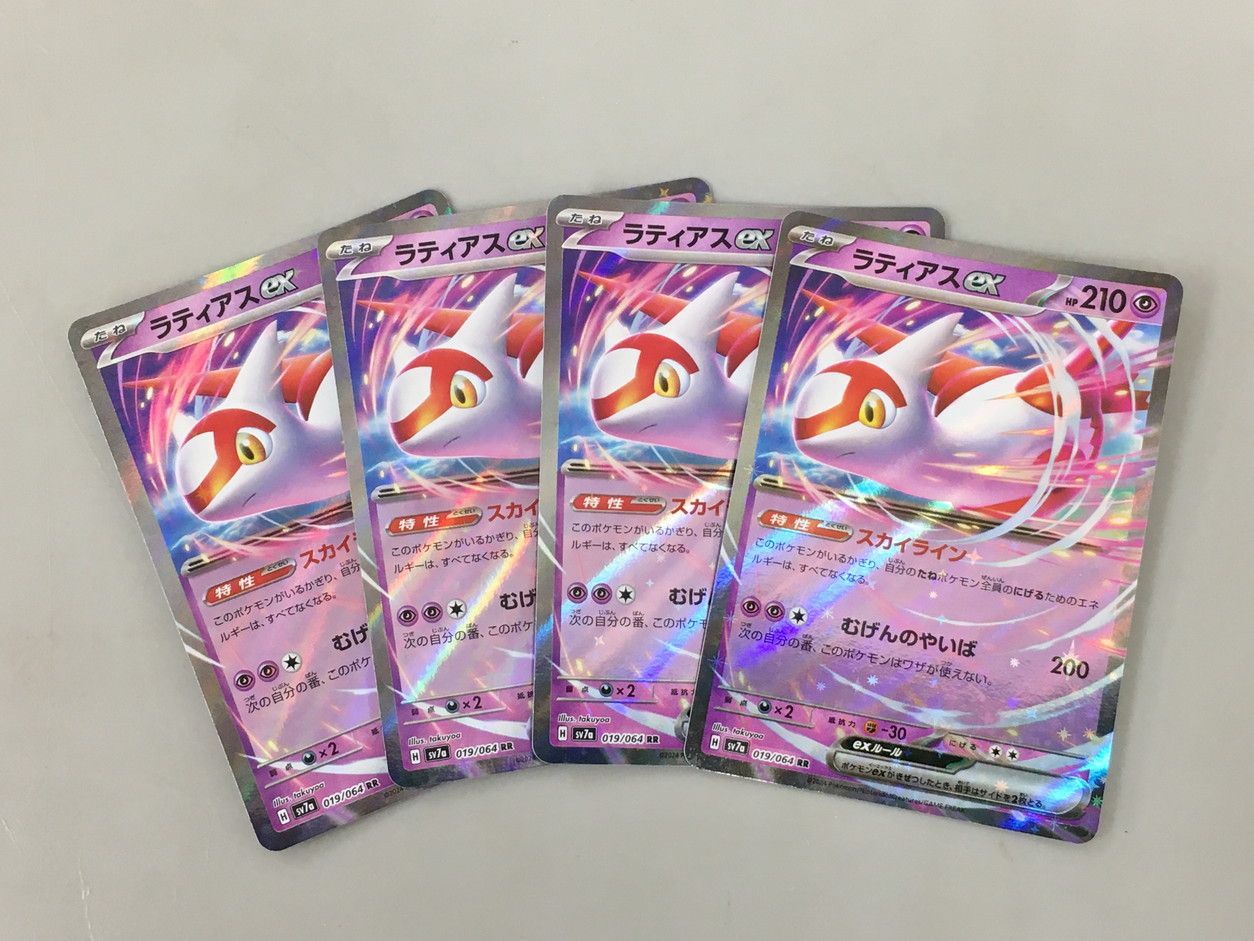 ポケモンカード ラティアスex 019/064 RR 4枚まとめセット 美品