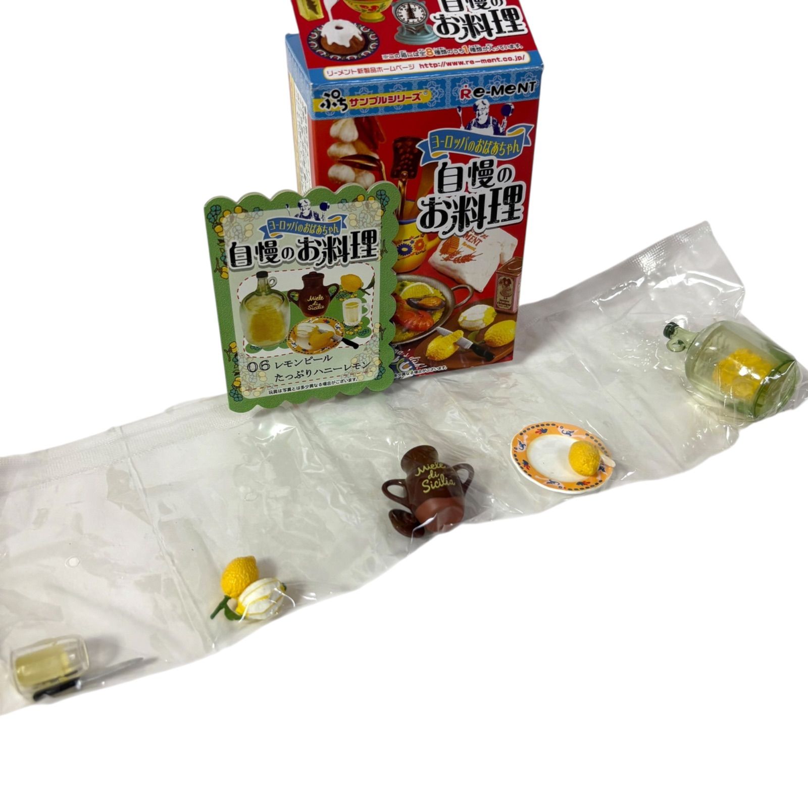 内袋 リーメント 自慢のお料理 レモンピールたっぷりハニーレモン