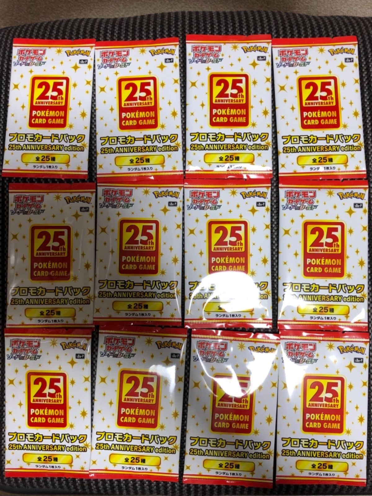 ポケモンカード25thアニバーサリーコレクション プロモカードパック 12 ...