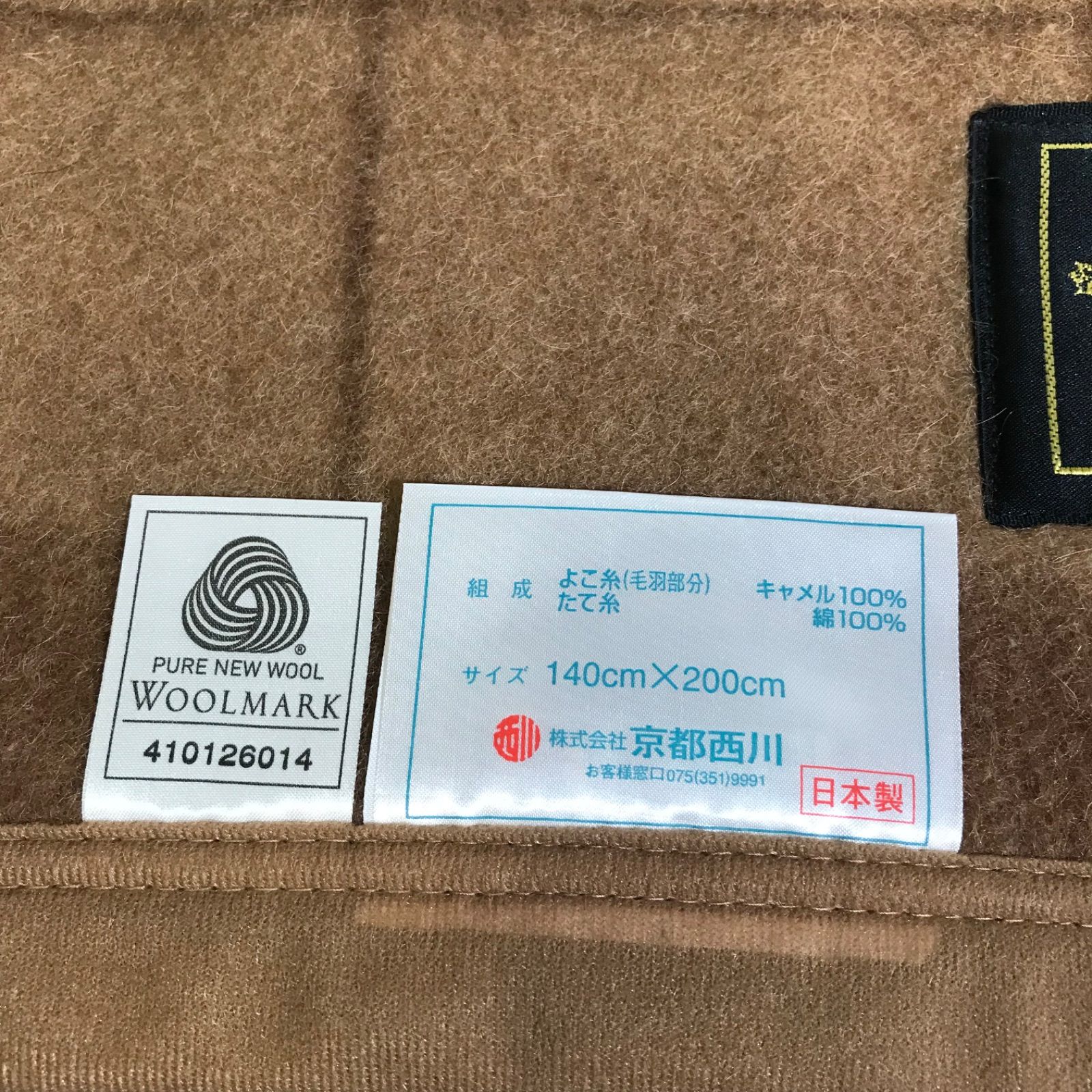 京都西川 ローズ毛布 京都西川 ローズファー グランドワーク MU-60000