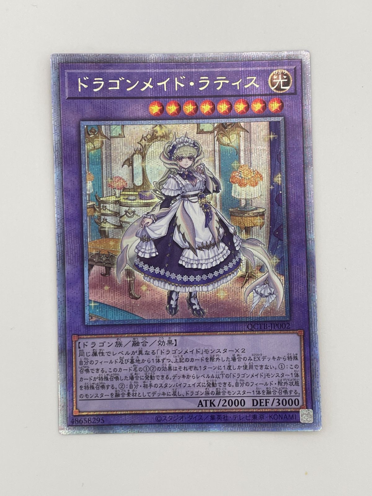 ドラゴンメイド・ラティス psa10 クオシク 25th ドラゴンメイドラティス psa10 クオシク 25th - メルカリ