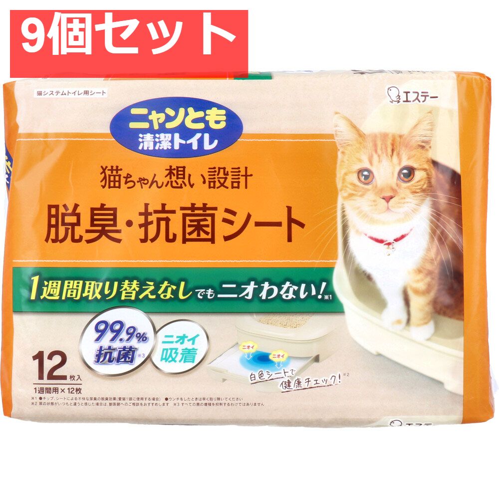 ニャンとも清潔トイレ 脱臭 抗菌シート 12枚入 9個セット
