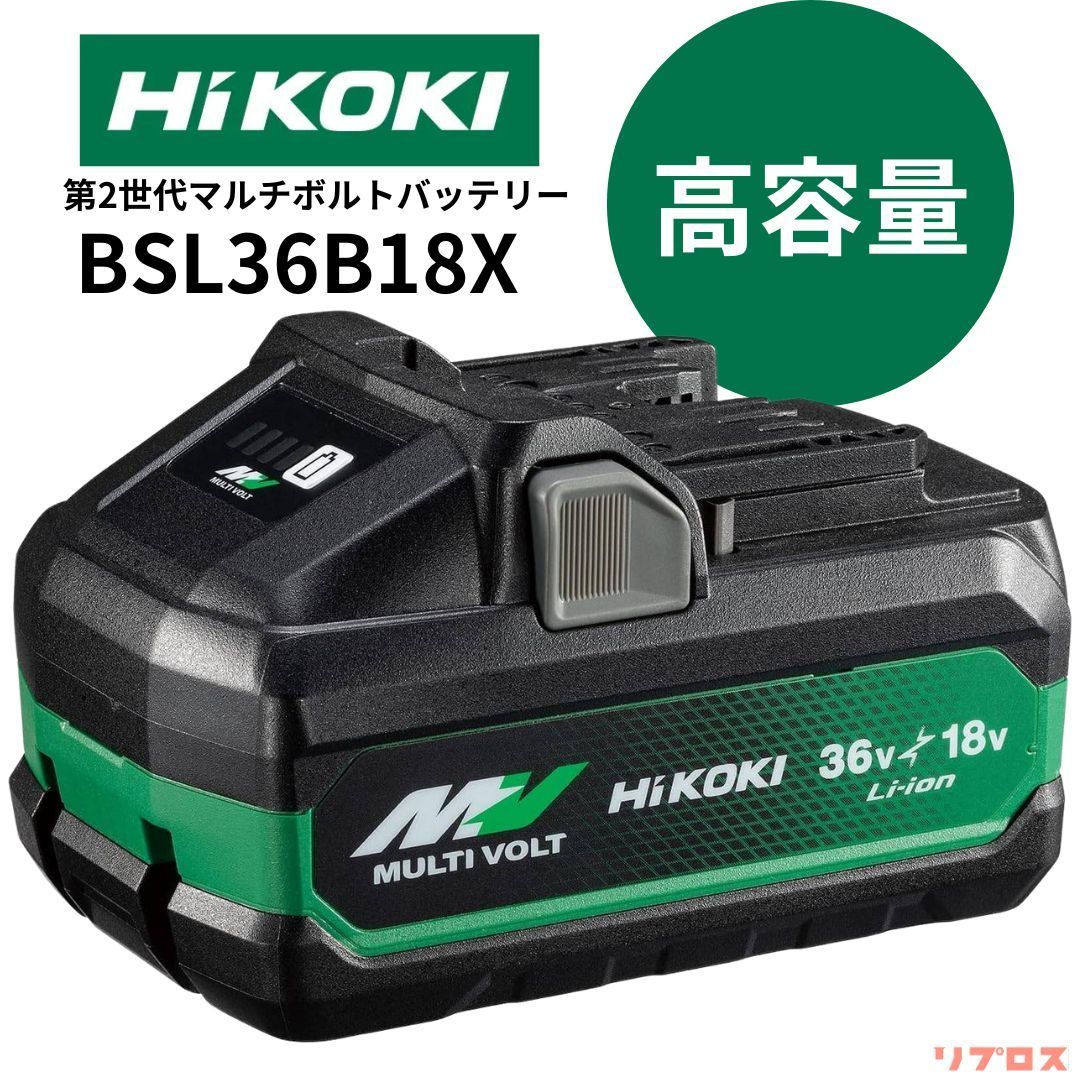 新品 ハイコーキ HiKOKI 第2世代マルチボルトバッテリー 純正 36V 4.0Ah 18V 8.0Ah BSL36B18X 電動工具 新型  大容量 高出力 蓄電池 充電 スライド式 耐水性 耐衝撃 パーツ - メルカリ