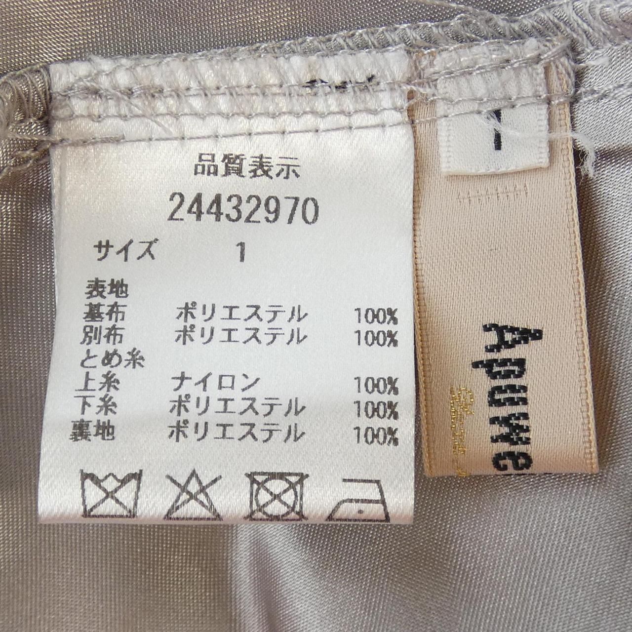 スカート