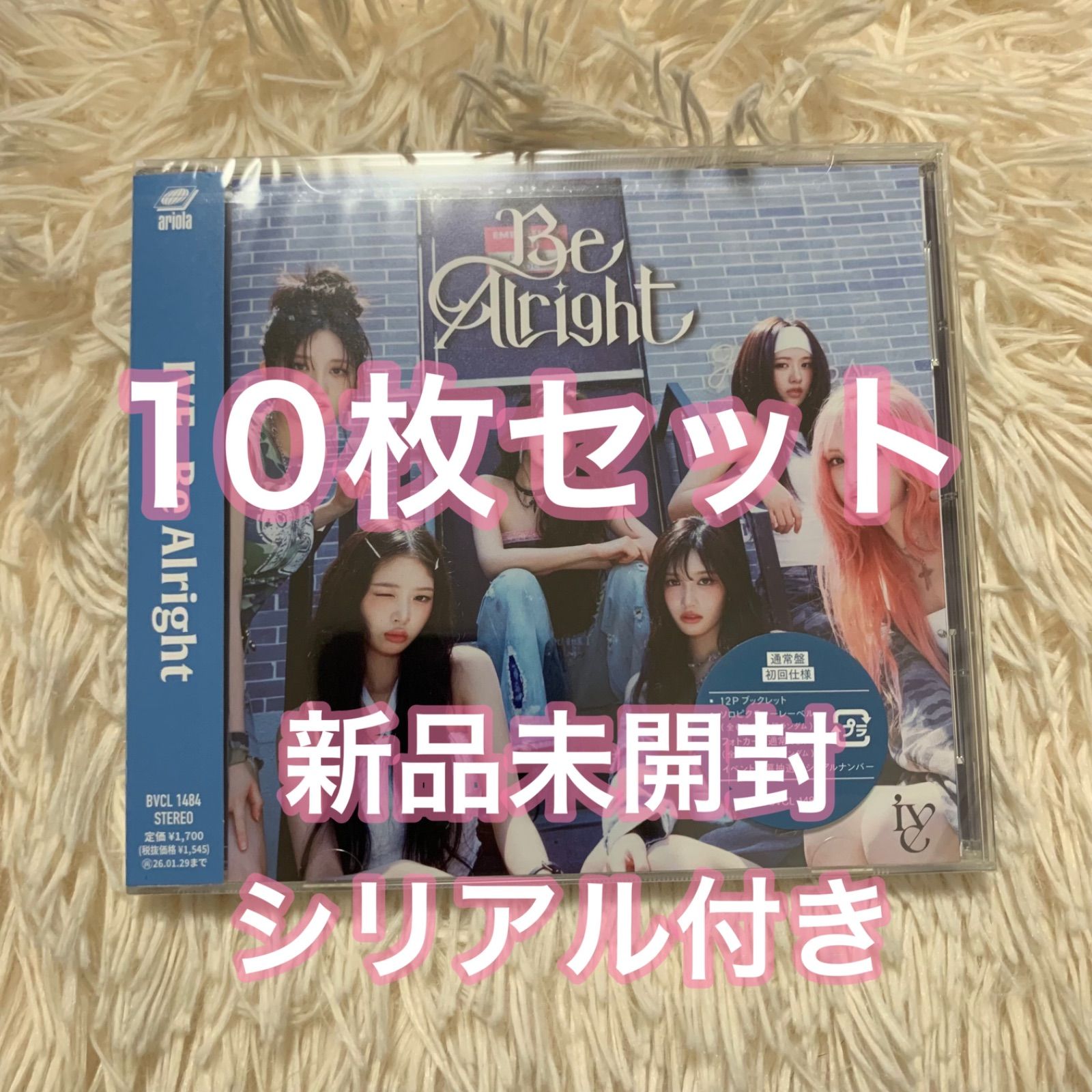 IVE MAGAZINE 新品未開封 トレカ 10セット IVE MAGAZINE 新品未開封 トレカ 10セット