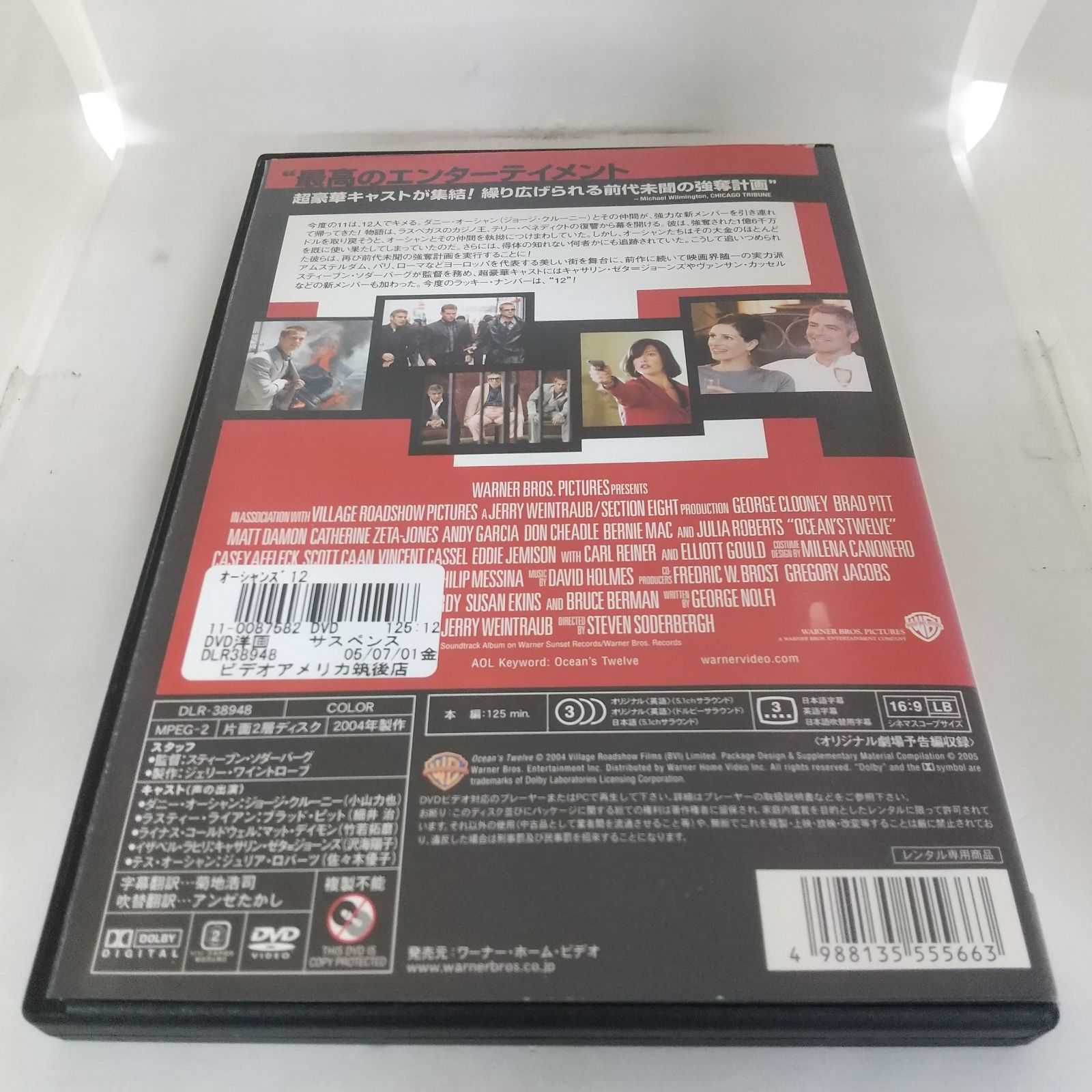 オーシャンズ12 レンタル専用 中古 DVD ケース付き - メルカリ