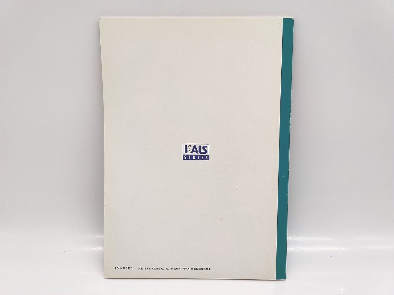 インボイス対応 書き込みあり 河合塾 KALS 2016年 医学部学士編入対策