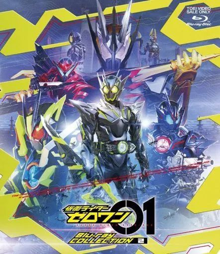 特撮Blu-ray Disc 仮面ライダーゼロワン Blu-ray COLLECTION 2 通常版