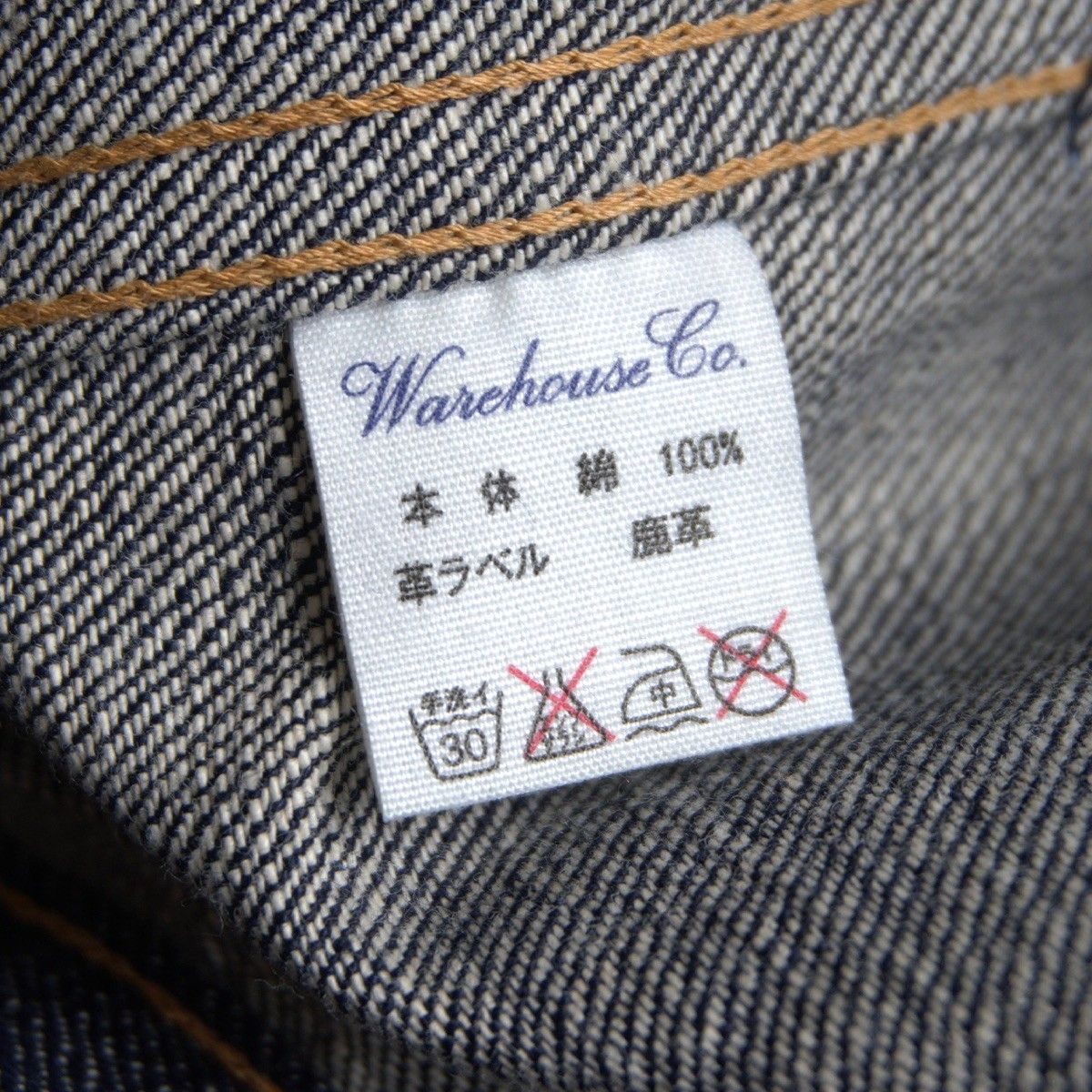 極美品/大戦モデル】 WAREHOUSE【2001XX 1ST TYPE デニムジャケット 