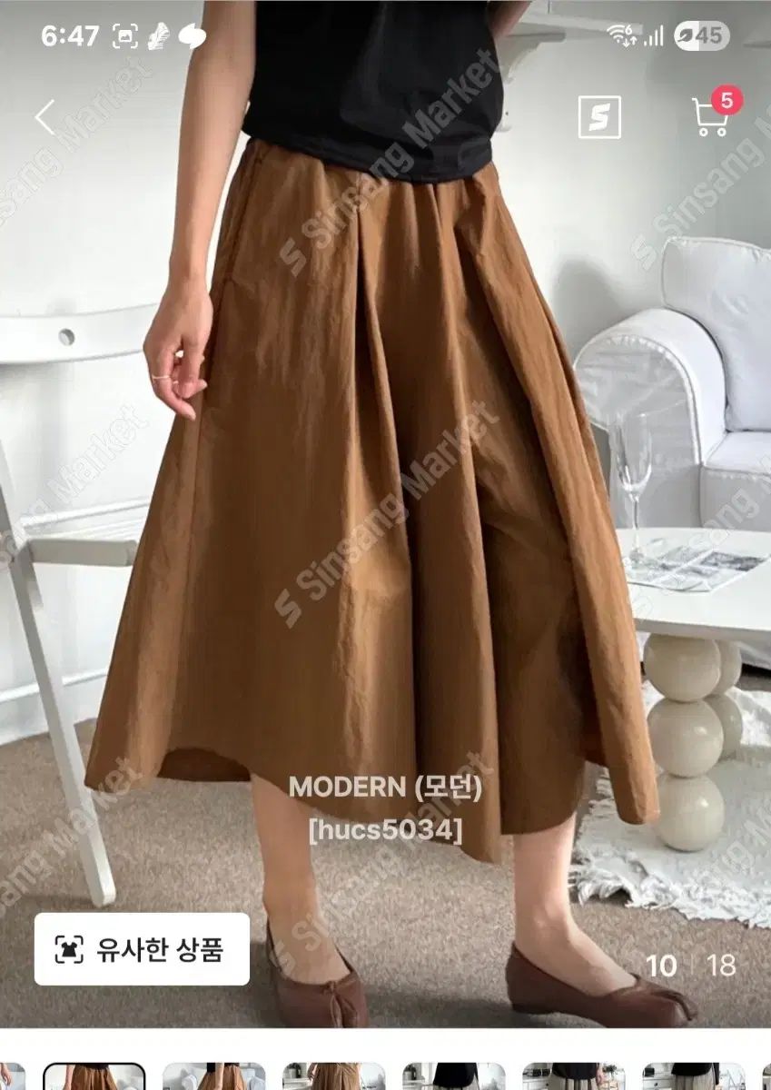 秋 ワシャ シャカシャカ素材 スカパン 新品