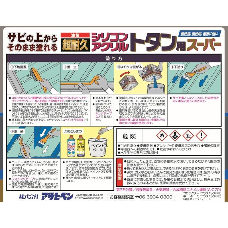 油性超耐久シリコンアクリルトタン用