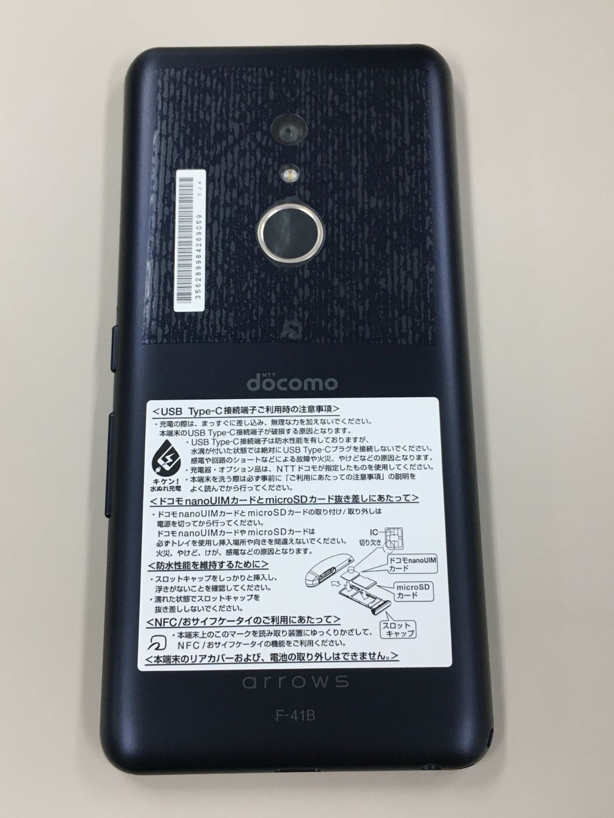 未使用品 docomo arrows Be4 Plus F-41B 64GB - メルカリ