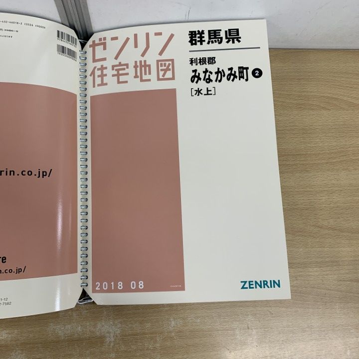 △01)【同梱不可】ゼンリン住宅地図 群馬県 利根郡 川場村 2023