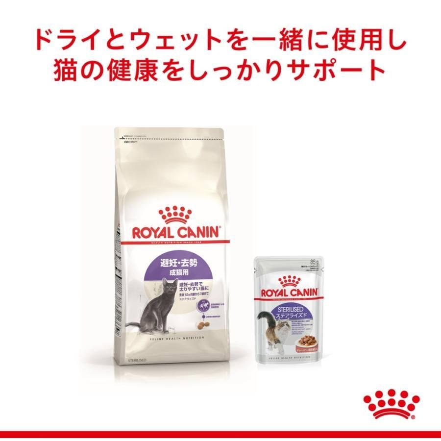 ロイヤルカナン