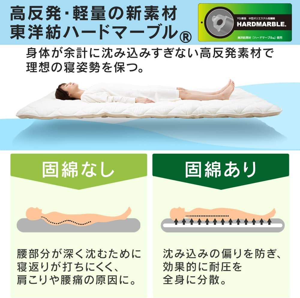 高反発×軽量の新素材 厚みたっぷり10cm